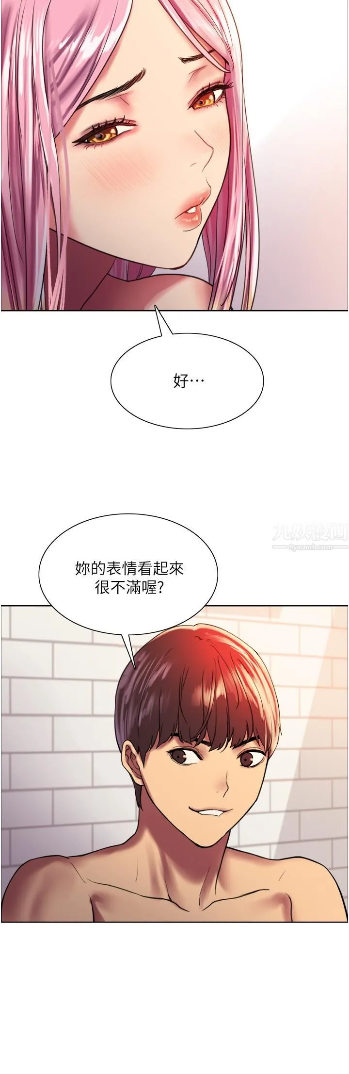 色轮眼 - 第16话-奴隶前辈小岚的示范 - page 35