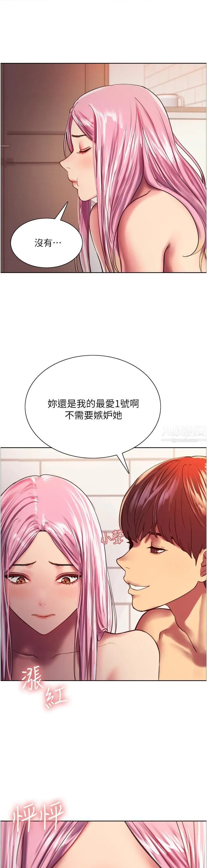 色轮眼 - 第16话-奴隶前辈小岚的示范 - page 36
