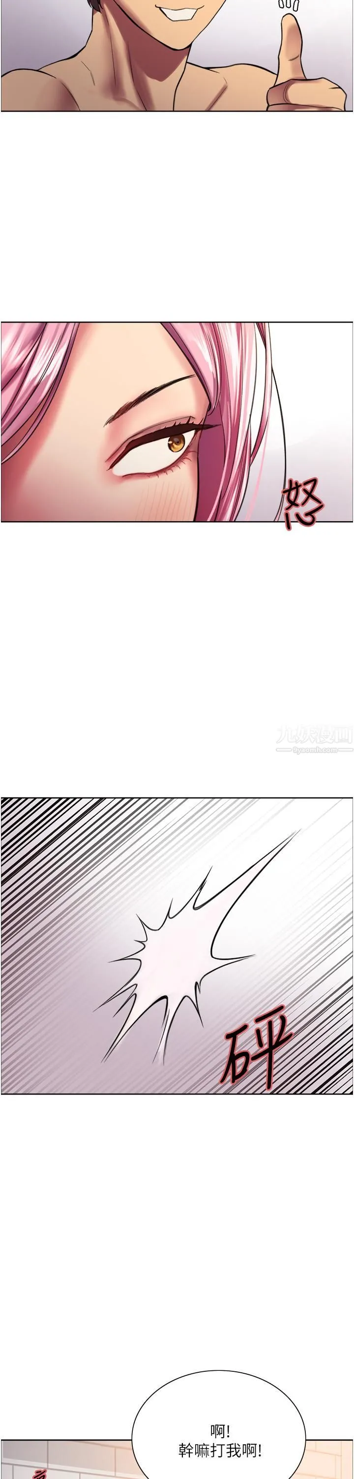 色轮眼 - 第16话-奴隶前辈小岚的示范 - page 40