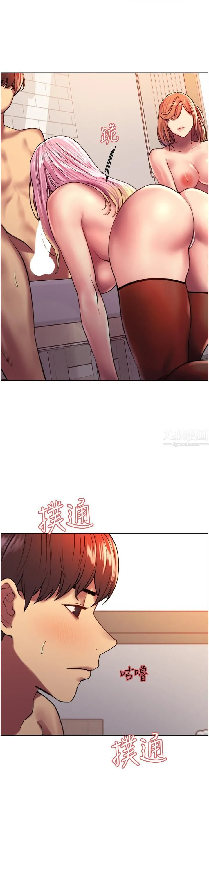 色轮眼 - 第16话-奴隶前辈小岚的示范 - page 45