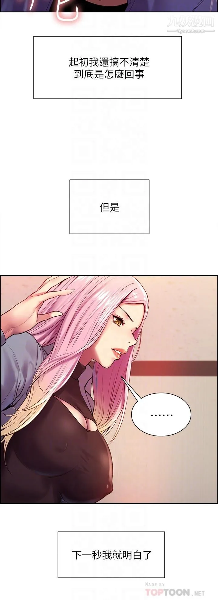 色轮眼 - 第2话-用内射来惩罚你 - page 8