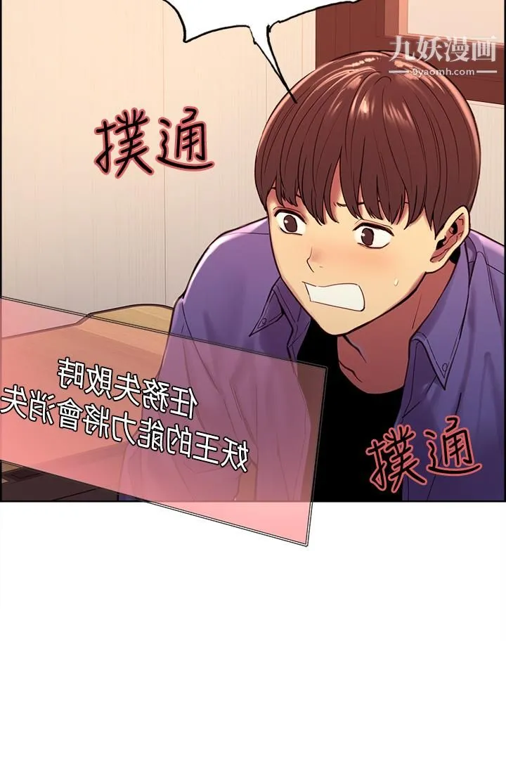 色轮眼 - 第2话-用内射来惩罚你 - page 11