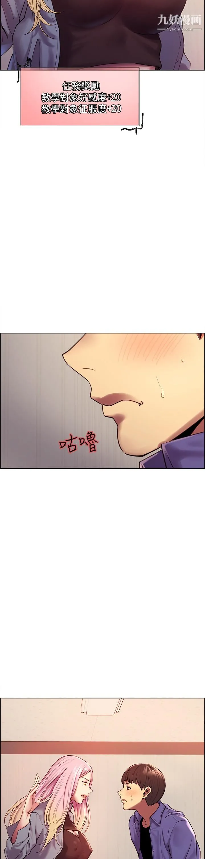 色轮眼 - 第2话-用内射来惩罚你 - page 13