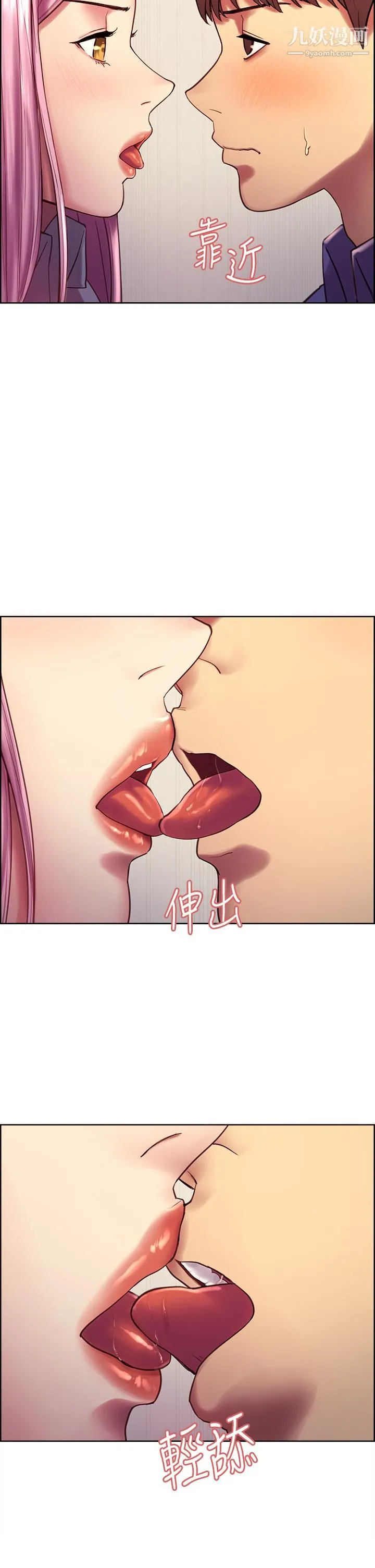 色轮眼 - 第2话-用内射来惩罚你 - page 25