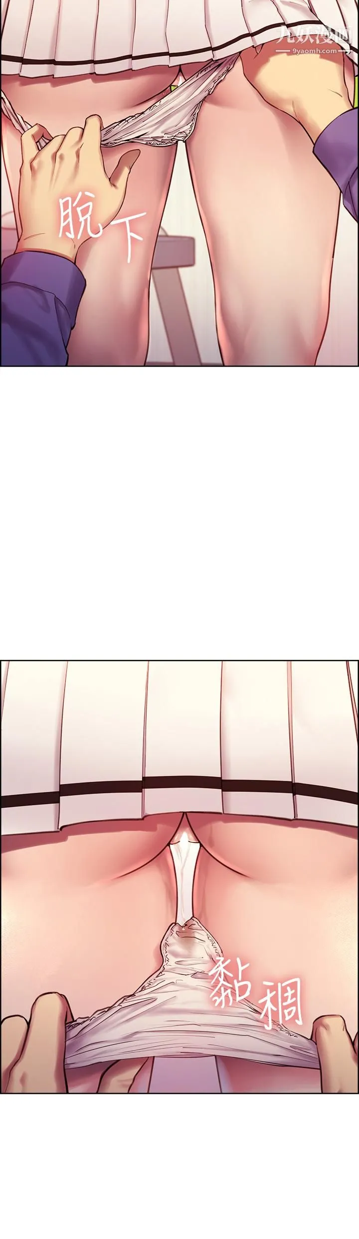 色轮眼 - 第2话-用内射来惩罚你 - page 32