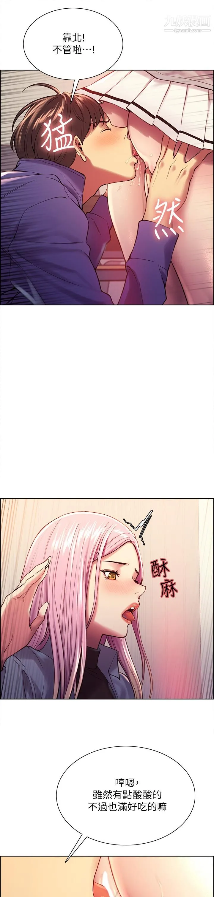 色轮眼 - 第2话-用内射来惩罚你 - page 36