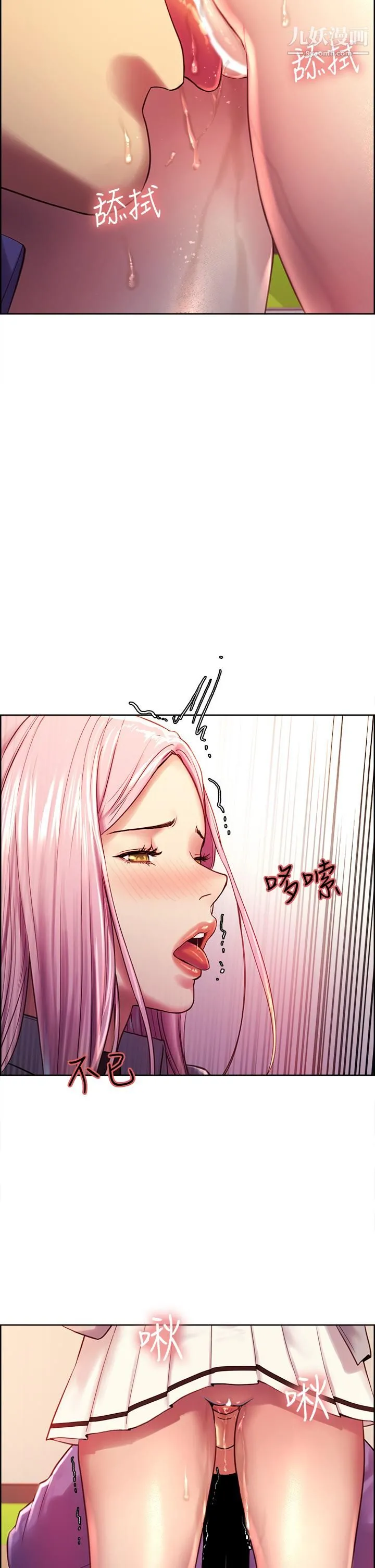 色轮眼 - 第2话-用内射来惩罚你 - page 37