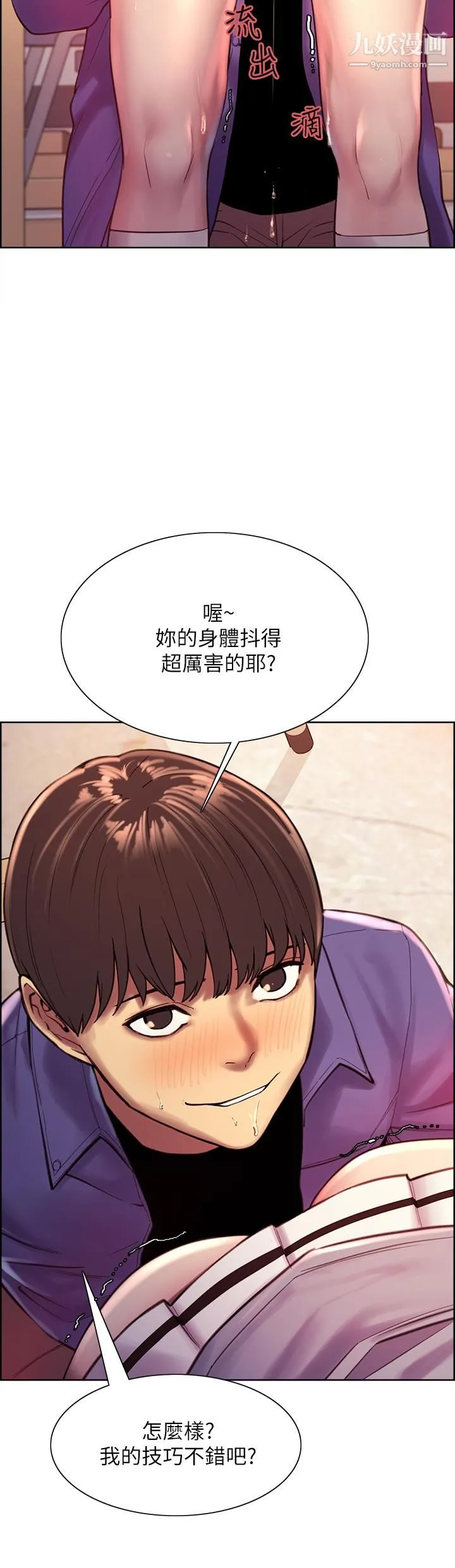 色轮眼 - 第2话-用内射来惩罚你 - page 38