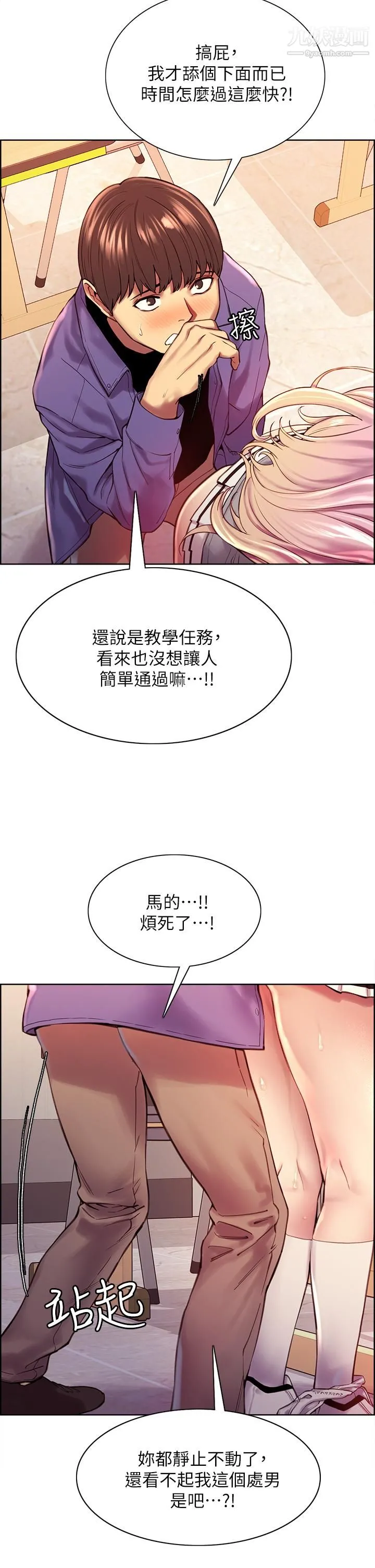 色轮眼 - 第2话-用内射来惩罚你 - page 40