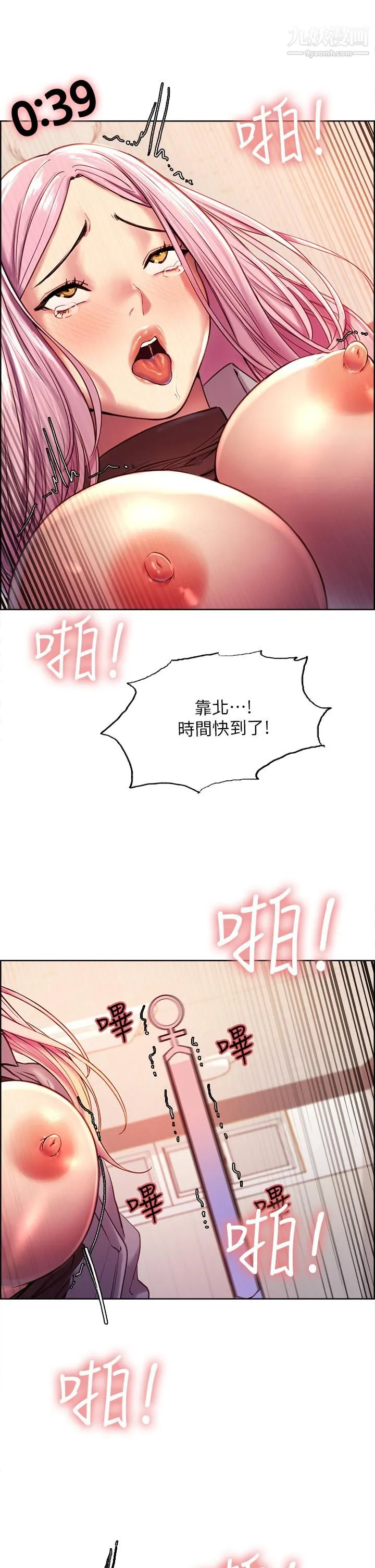 色轮眼 - 第2话-用内射来惩罚你 - page 46