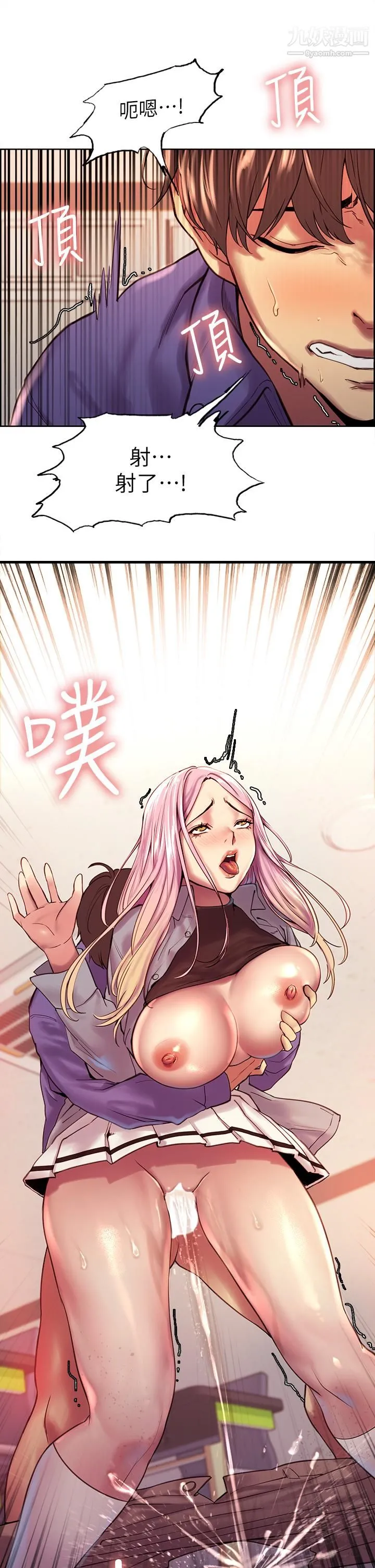 色轮眼 - 第2话-用内射来惩罚你 - page 48