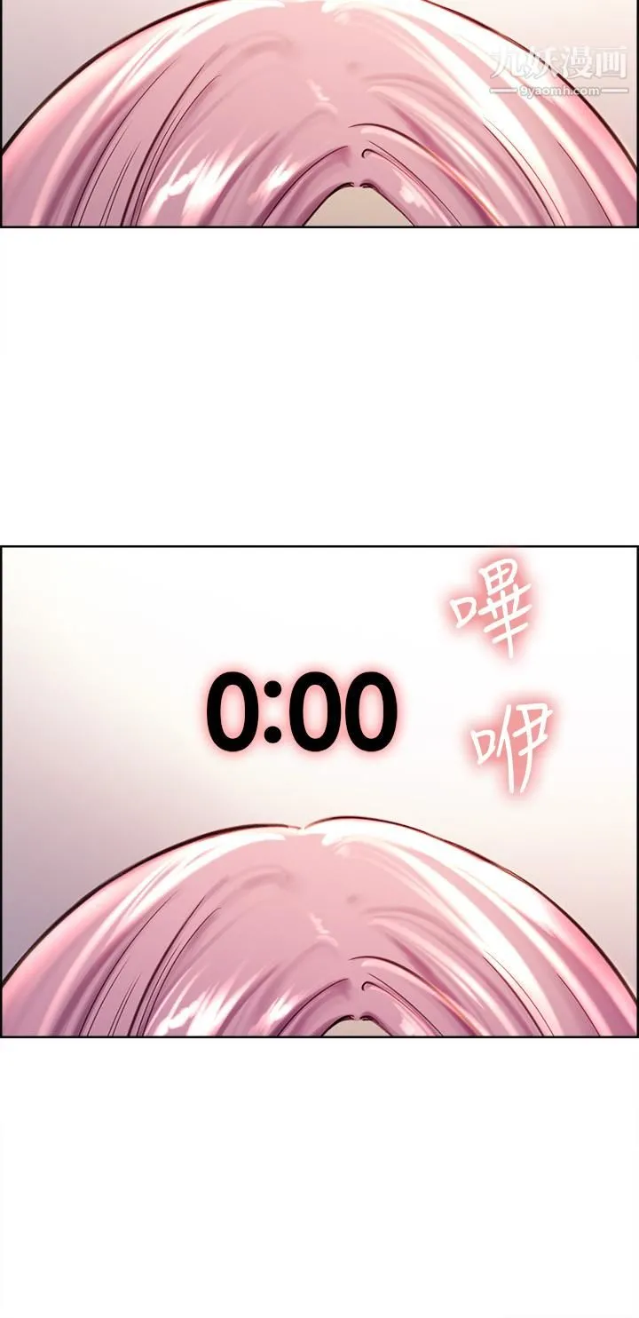 色轮眼 - 第2话-用内射来惩罚你 - page 50