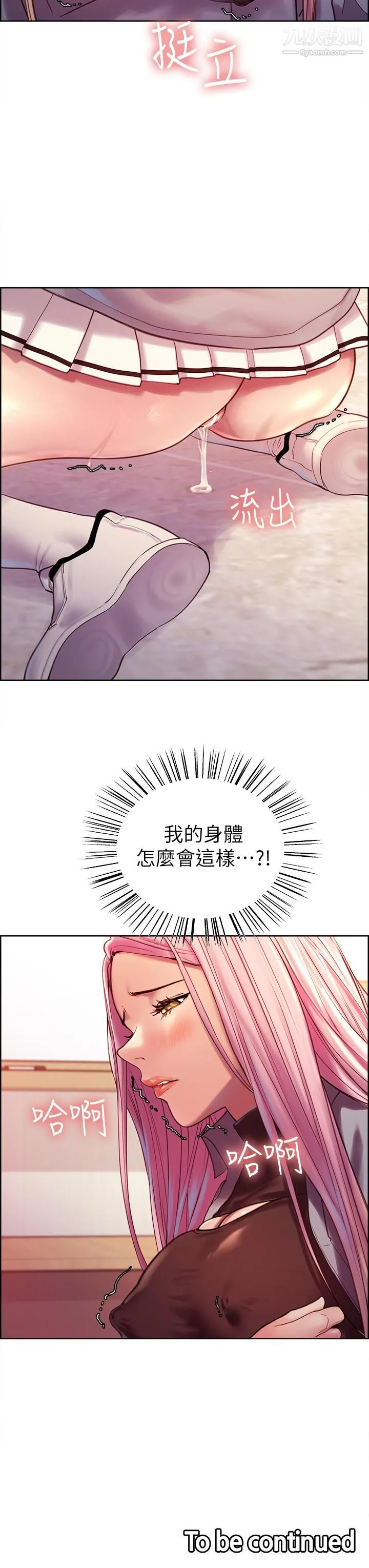 色轮眼 - 第2话-用内射来惩罚你 - page 53