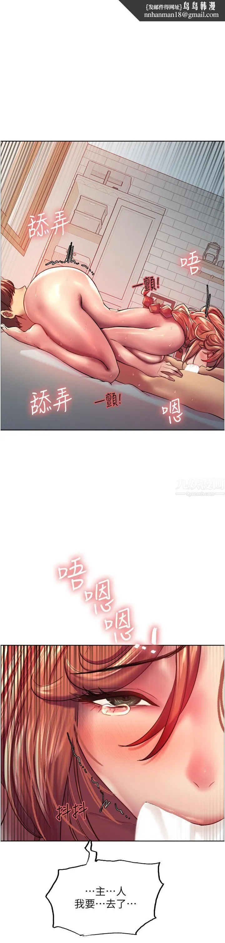色轮眼 - 第21话-在姐姐面前色色好兴奋♥ - page 1