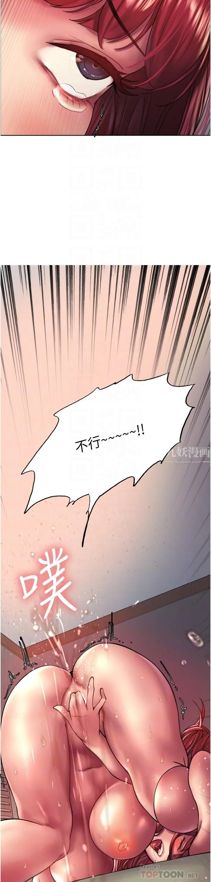 色轮眼 - 第21话-在姐姐面前色色好兴奋♥ - page 4