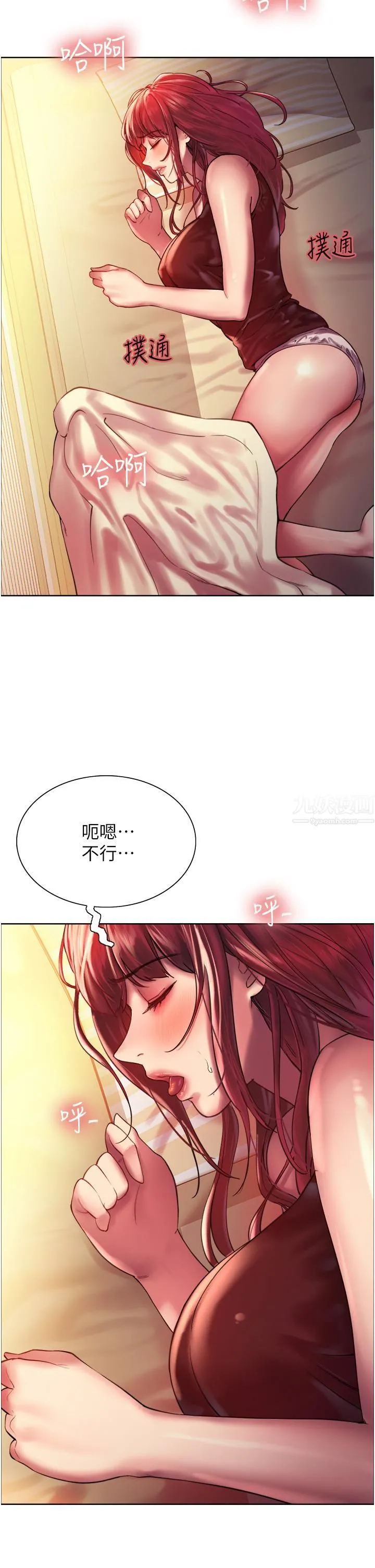 色轮眼 - 第21话-在姐姐面前色色好兴奋♥ - page 7