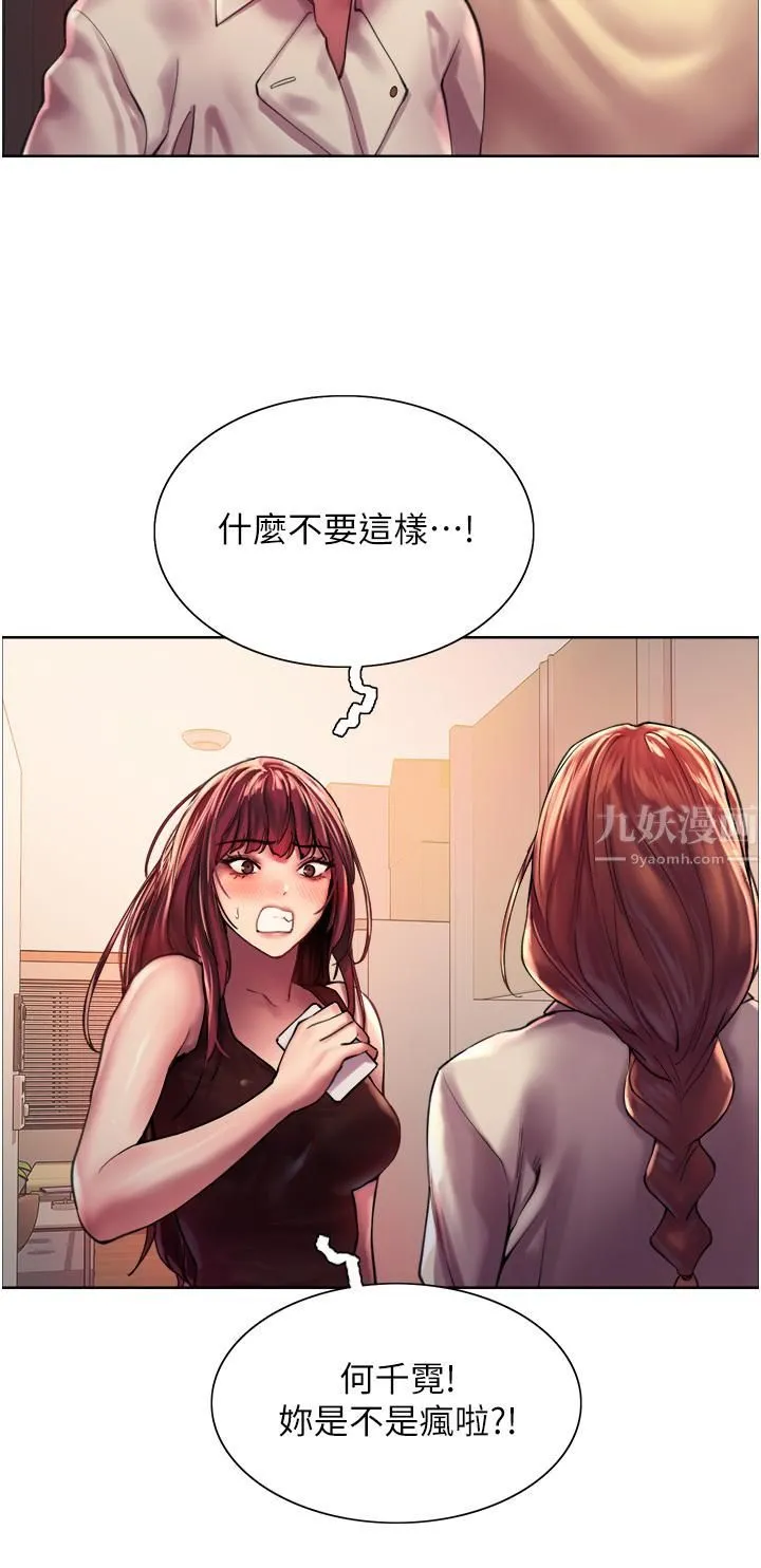 色轮眼 - 第21话-在姐姐面前色色好兴奋♥ - page 24