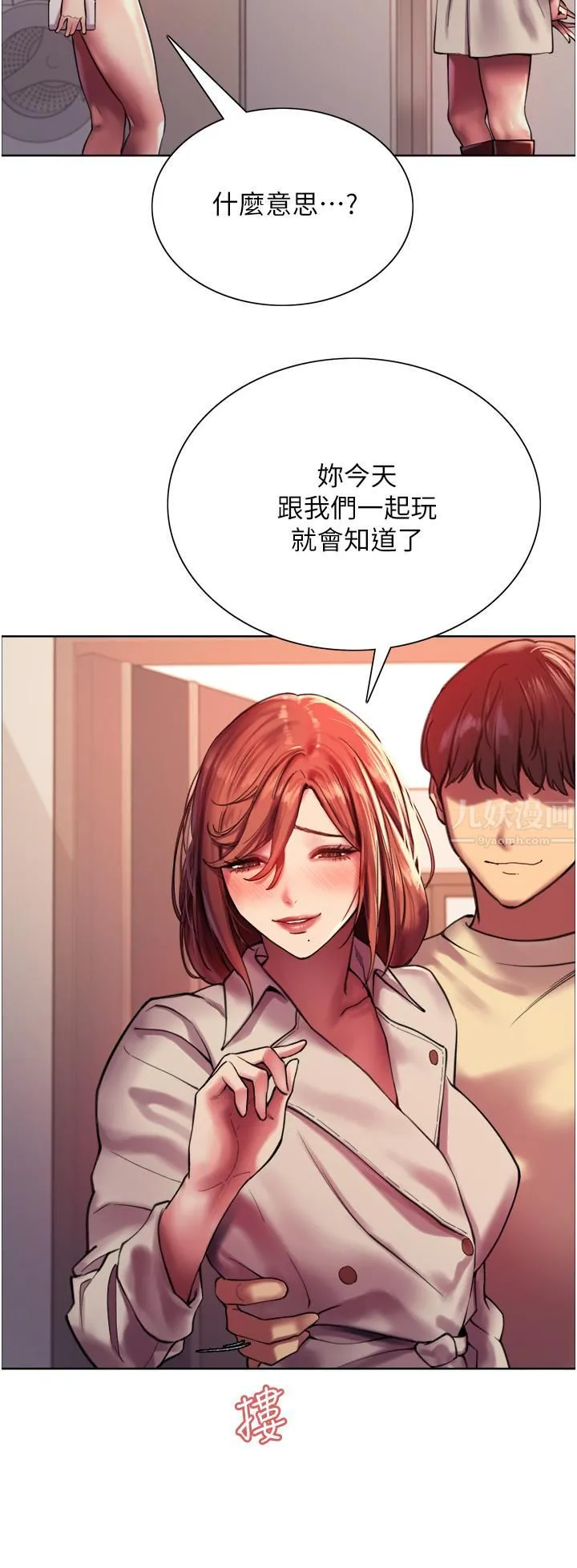 色轮眼 - 第21话-在姐姐面前色色好兴奋♥ - page 27