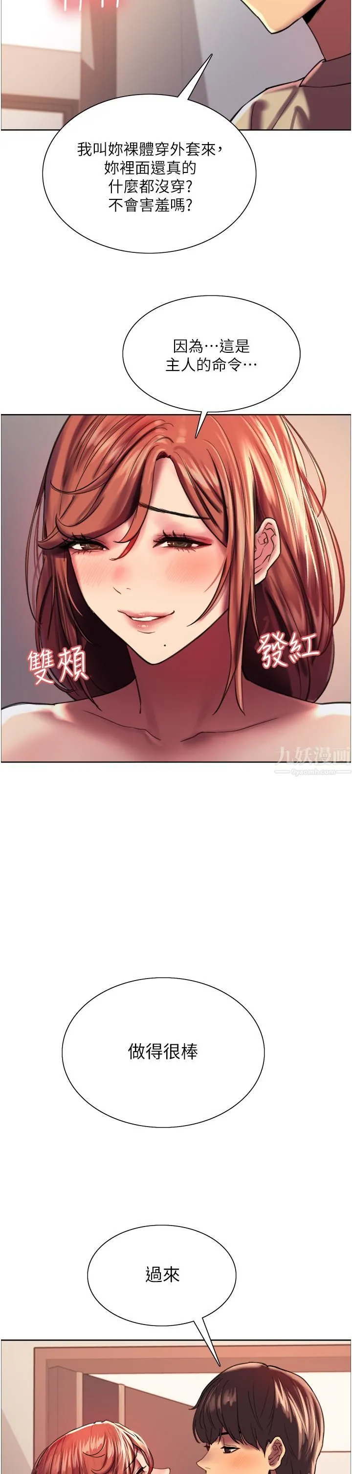 色轮眼 - 第21话-在姐姐面前色色好兴奋♥ - page 35