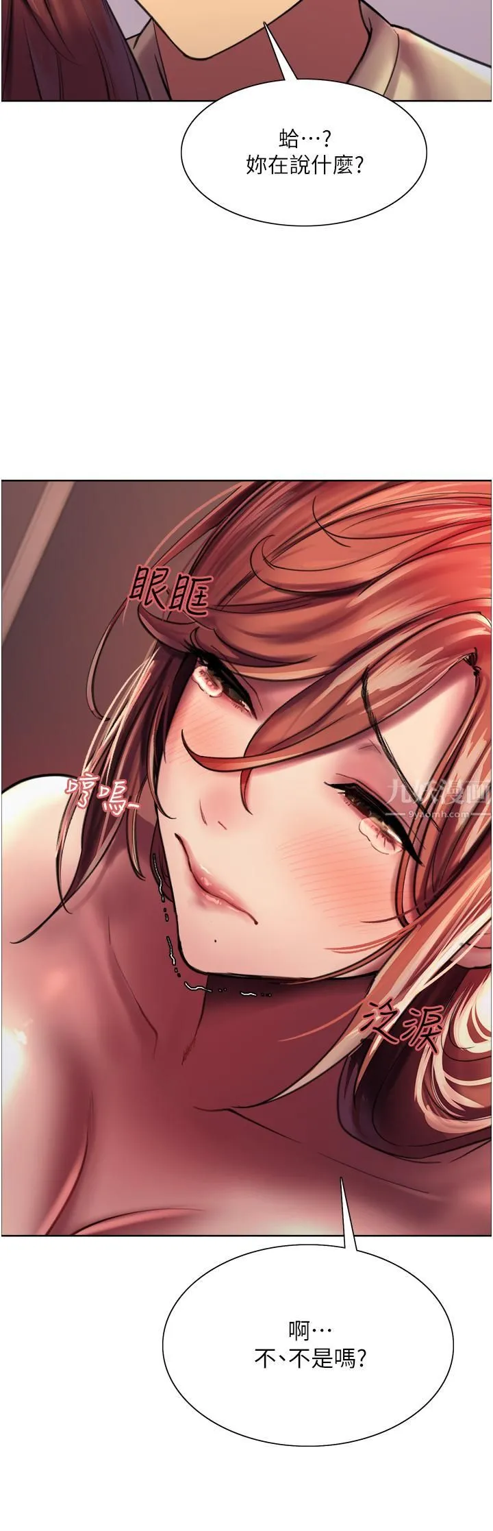 色轮眼 - 第21话-在姐姐面前色色好兴奋♥ - page 42