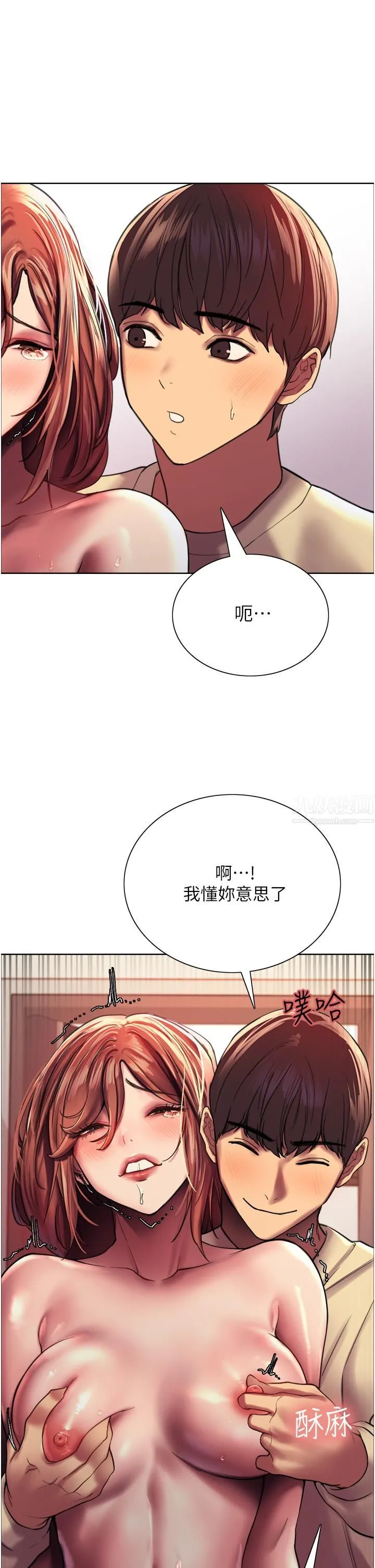色轮眼 - 第21话-在姐姐面前色色好兴奋♥ - page 43