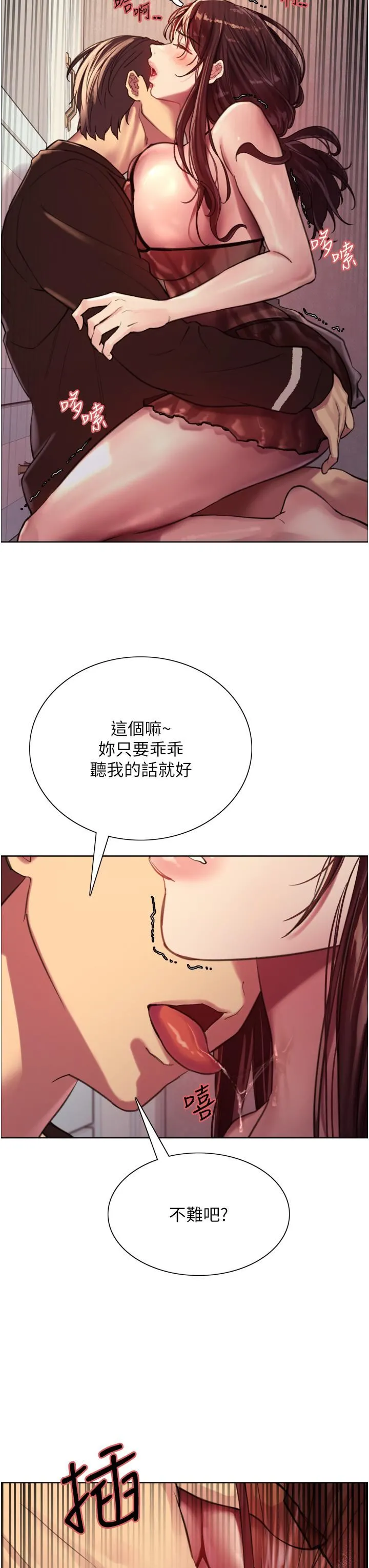 色轮眼 - 第30话-阿姨…我受不瞭瞭! - page 3