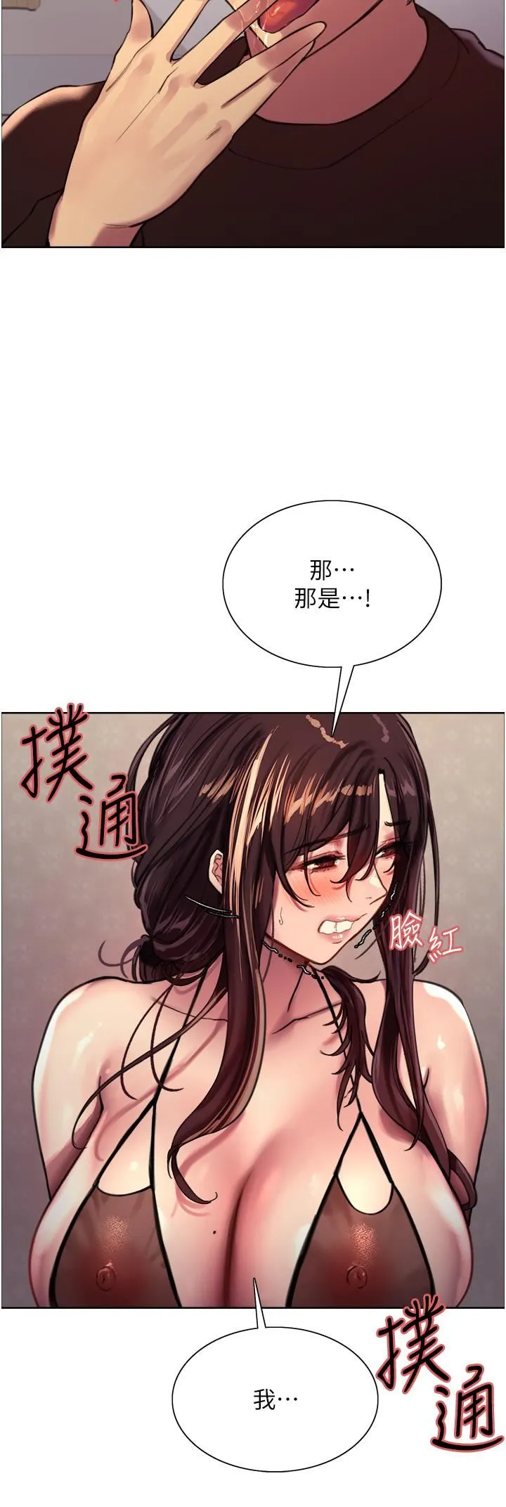 色轮眼 - 第30话-阿姨…我受不瞭瞭! - page 7