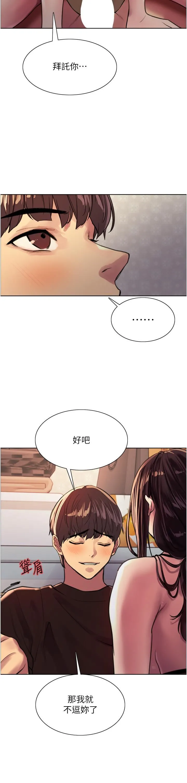 色轮眼 - 第30话-阿姨…我受不瞭瞭! - page 9