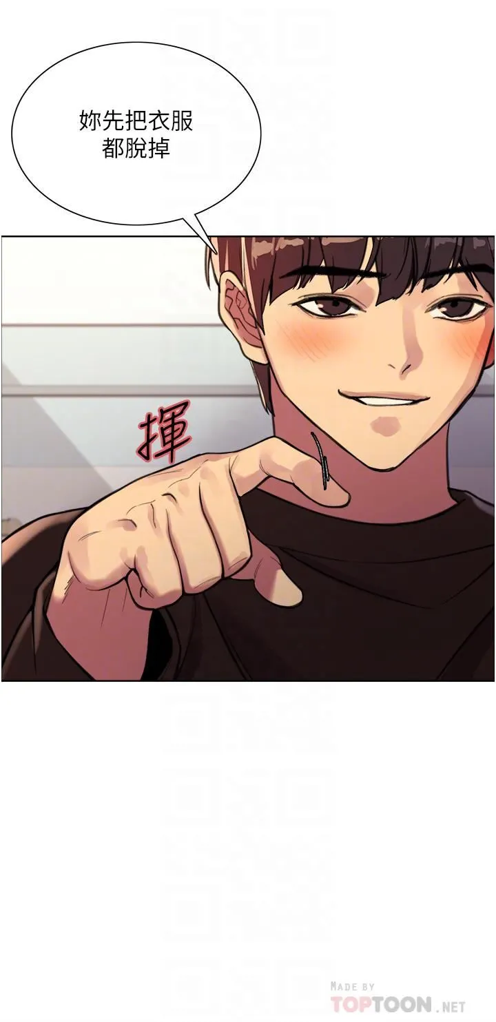 色轮眼 - 第30话-阿姨…我受不瞭瞭! - page 10