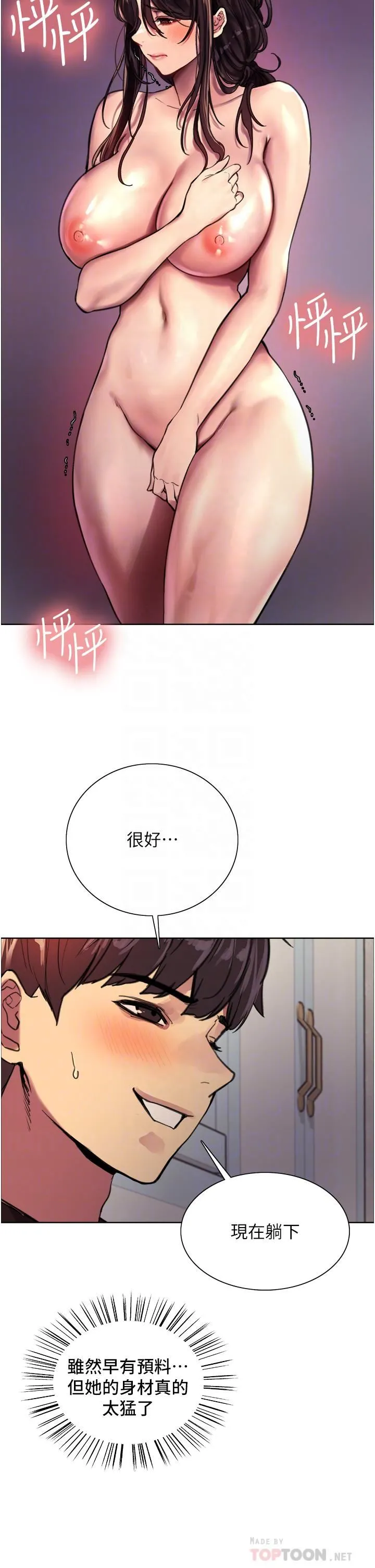 色轮眼 - 第30话-阿姨…我受不瞭瞭! - page 16