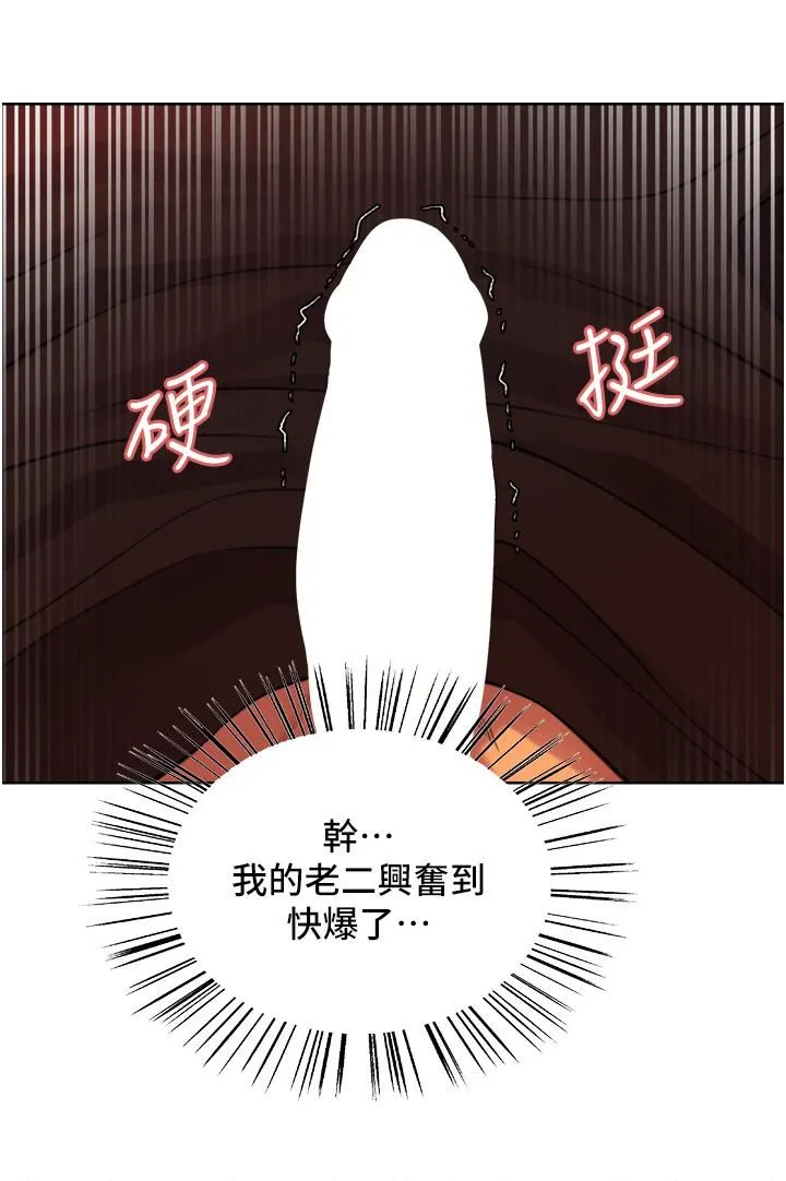 色轮眼 - 第30话-阿姨…我受不瞭瞭! - page 17