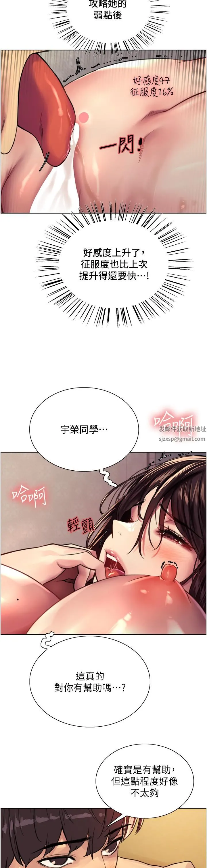 色轮眼 - 第30话-阿姨…我受不瞭瞭! - page 25