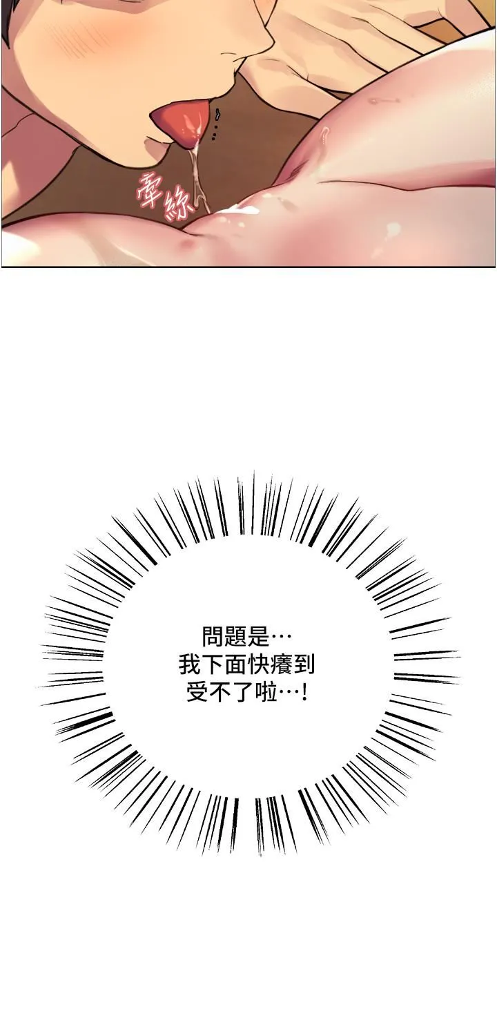 色轮眼 - 第30话-阿姨…我受不瞭瞭! - page 26