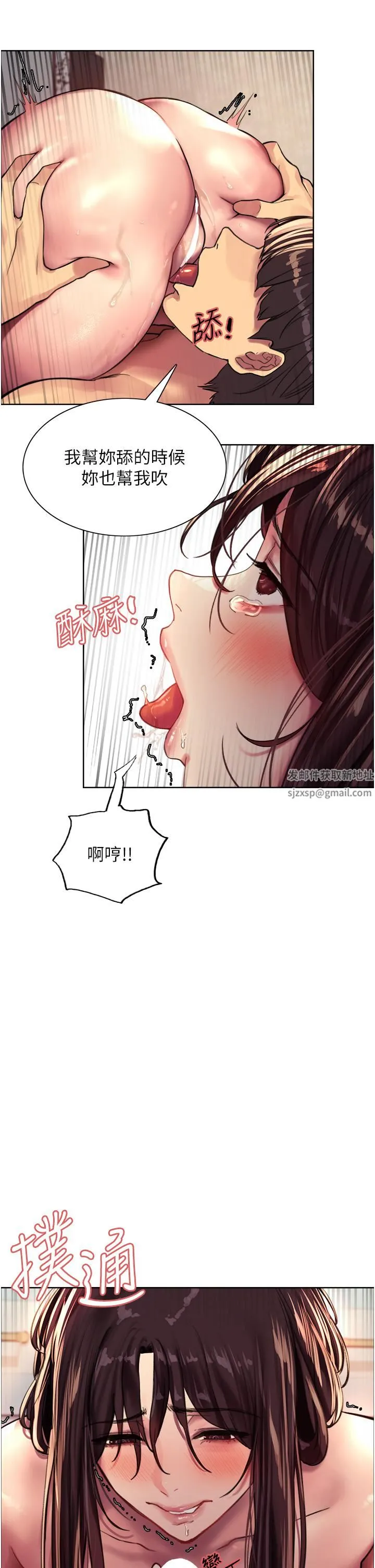色轮眼 - 第30话-阿姨…我受不瞭瞭! - page 28