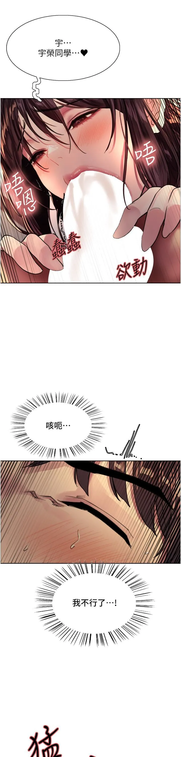 色轮眼 - 第30话-阿姨…我受不瞭瞭! - page 33