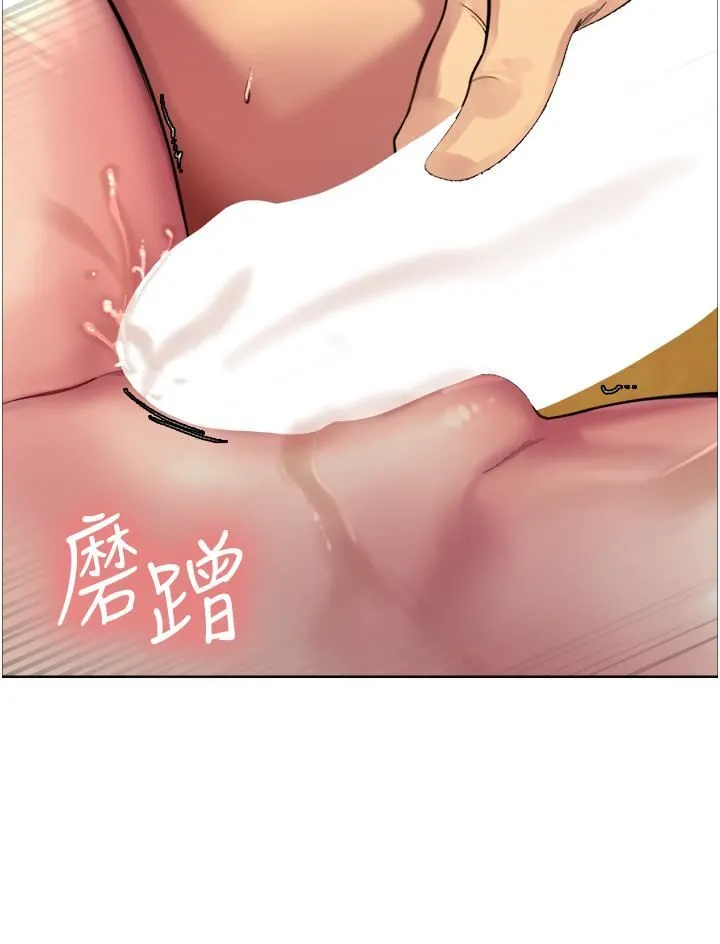 色轮眼 - 第30话-阿姨…我受不瞭瞭! - page 35