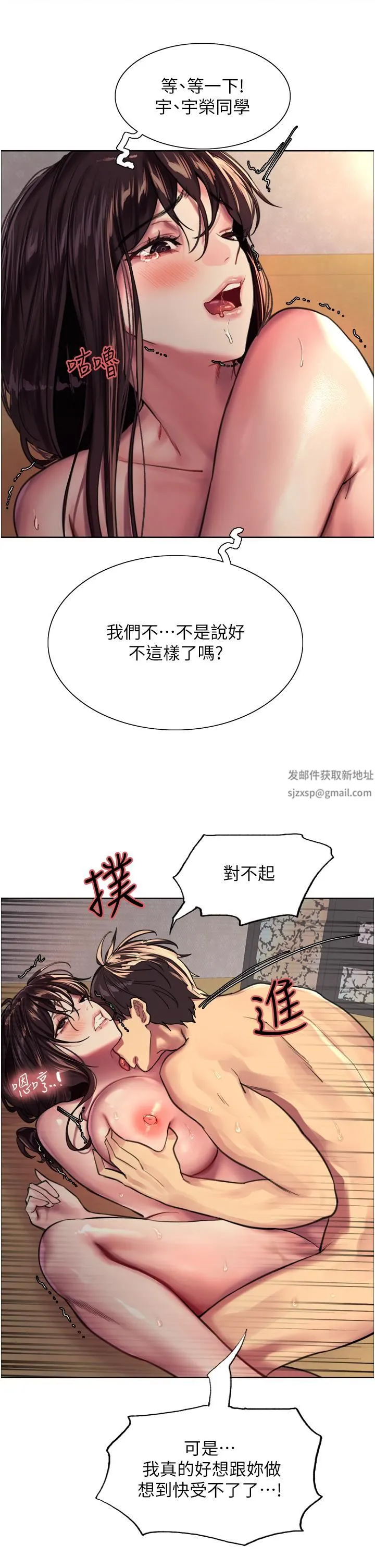 色轮眼 - 第30话-阿姨…我受不瞭瞭! - page 36
