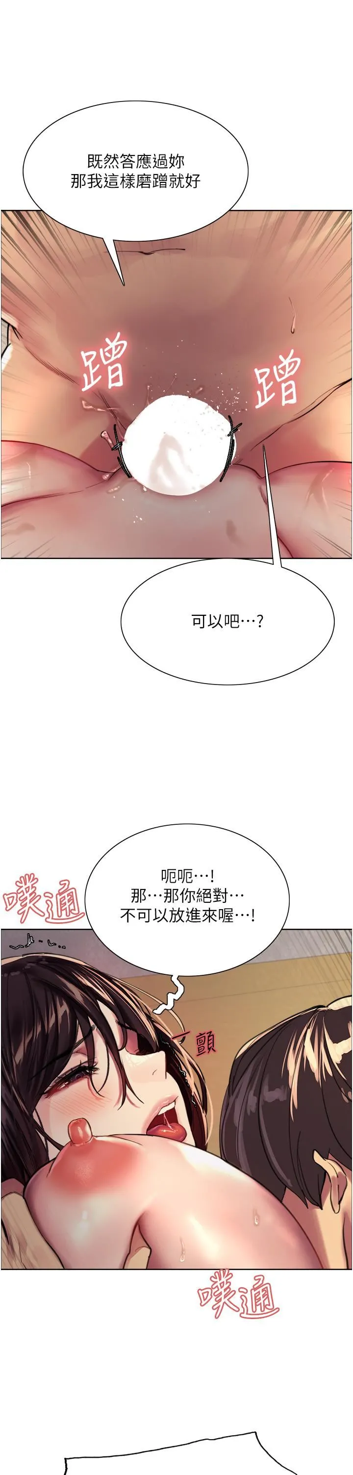 色轮眼 - 第30话-阿姨…我受不瞭瞭! - page 37