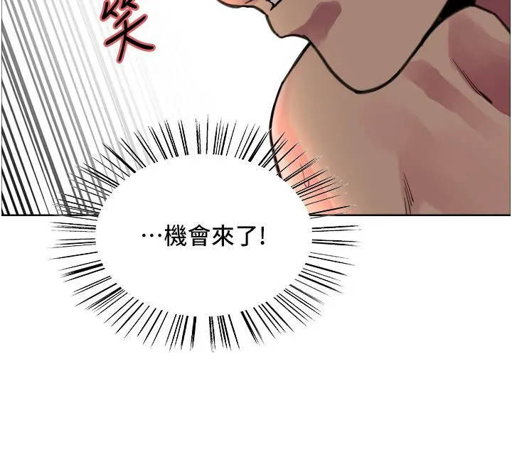 色轮眼 - 第30话-阿姨…我受不瞭瞭! - page 41