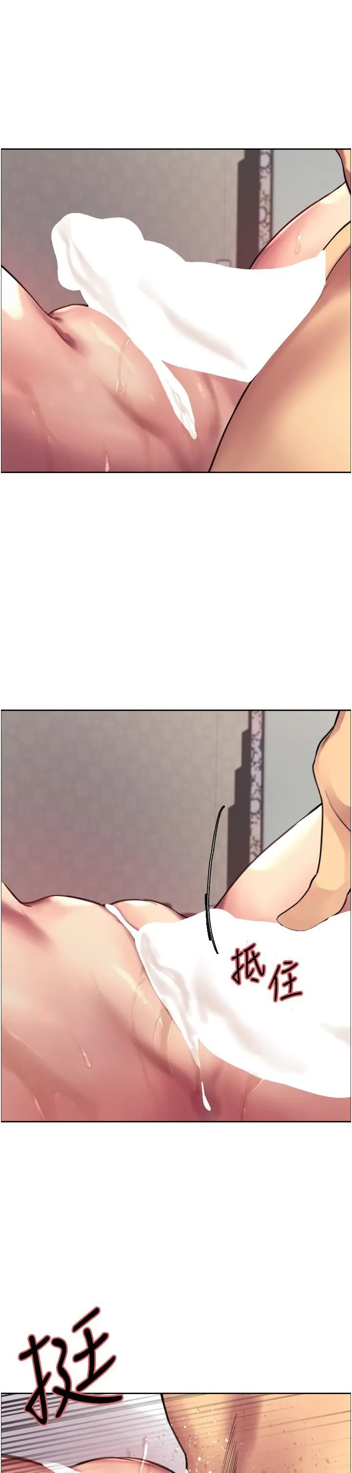 色轮眼 - 第30话-阿姨…我受不瞭瞭! - page 42