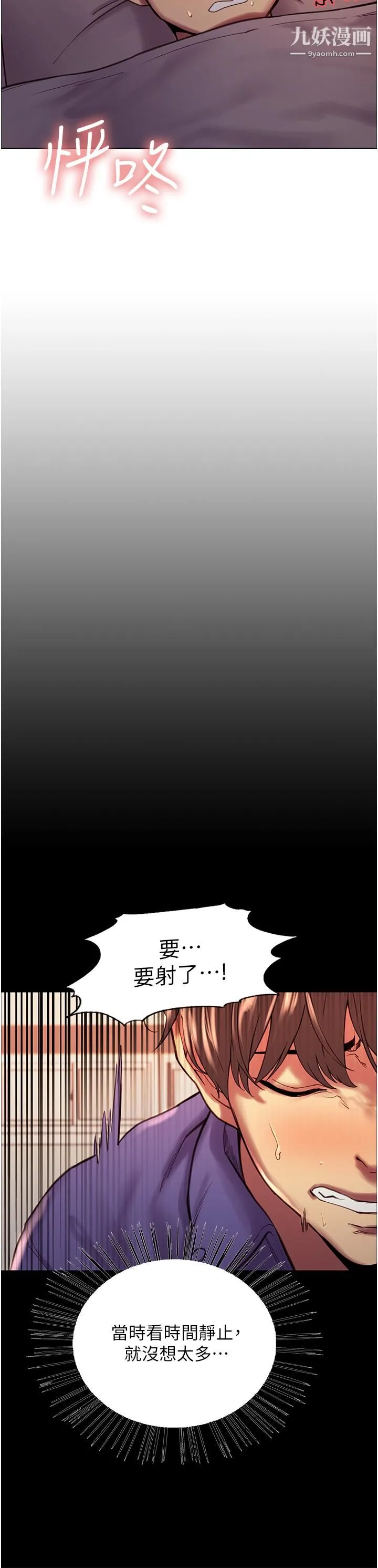 色轮眼 - 第3话-区区处女还敢嚣张 - page 7