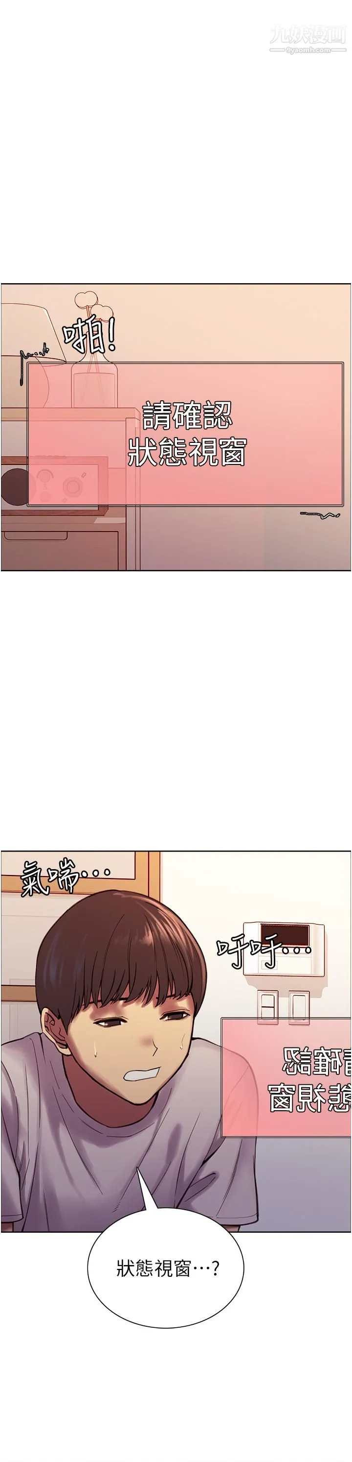 色轮眼 - 第3话-区区处女还敢嚣张 - page 13