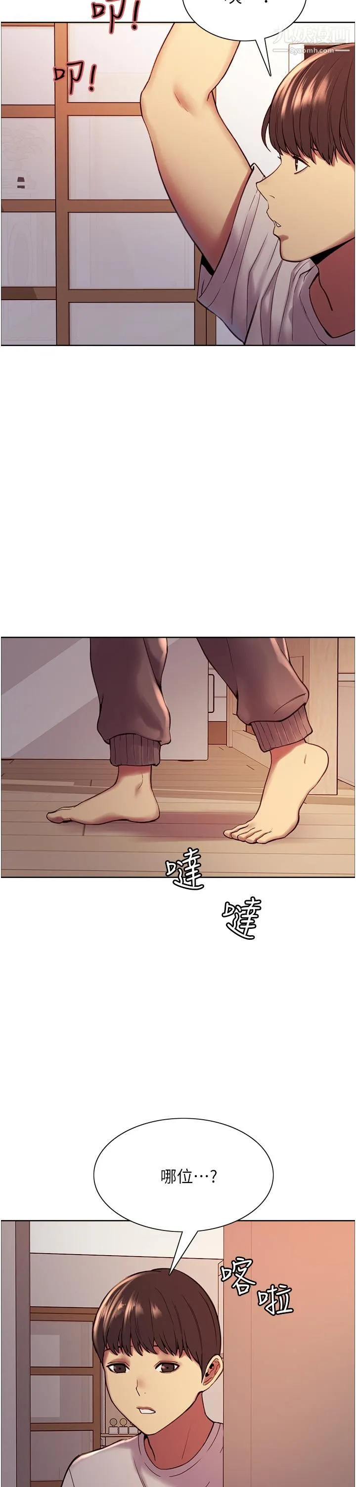 色轮眼 - 第3话-区区处女还敢嚣张 - page 21