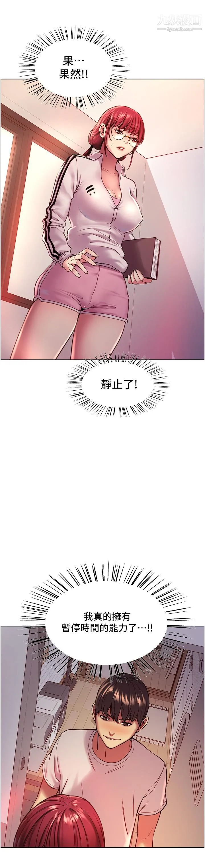 色轮眼 - 第3话-区区处女还敢嚣张 - page 35