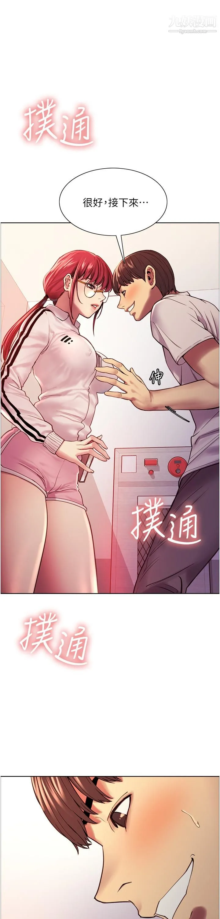 色轮眼 - 第3话-区区处女还敢嚣张 - page 36