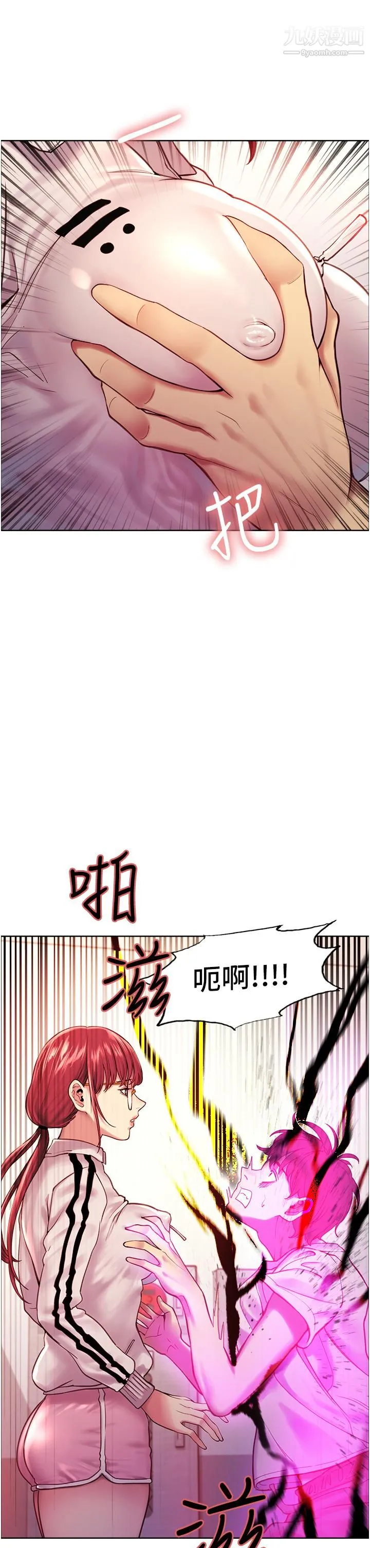 色轮眼 - 第3话-区区处女还敢嚣张 - page 38