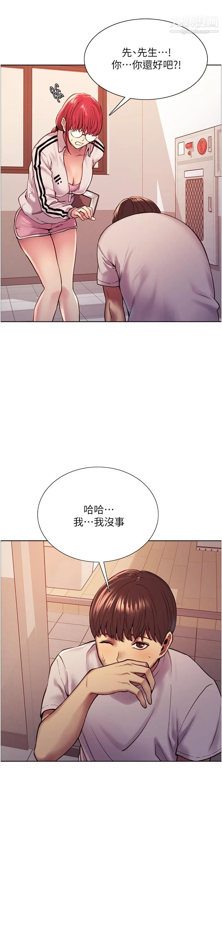 色轮眼 - 第3话-区区处女还敢嚣张 - page 41