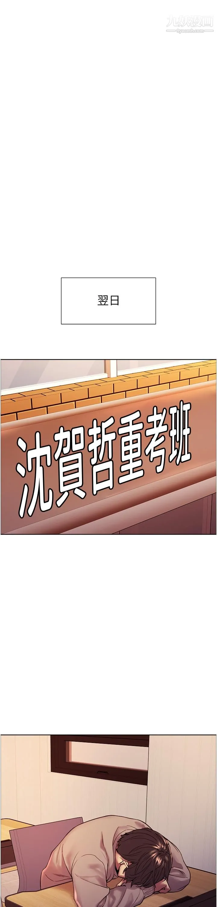 色轮眼 - 第3话-区区处女还敢嚣张 - page 42