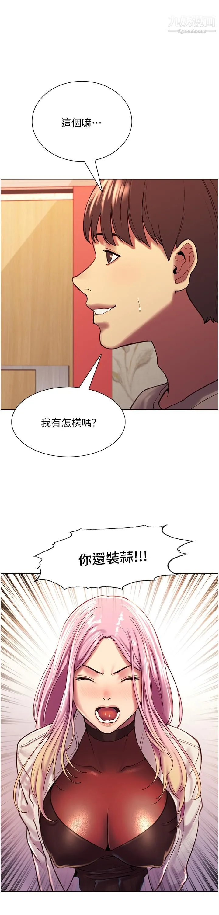 色轮眼 - 第3话-区区处女还敢嚣张 - page 48
