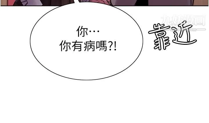 色轮眼 - 第3话-区区处女还敢嚣张 - page 53